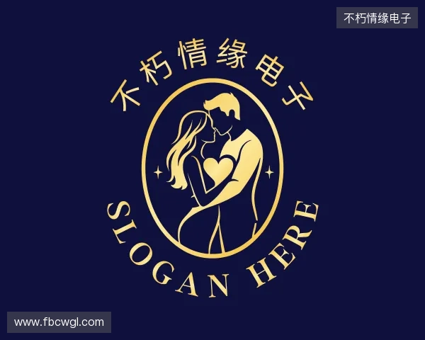 了解不朽情缘电子