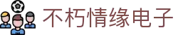 首页- 不朽情缘电子游戏官网
